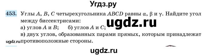 ГДЗ (Учебник) по геометрии 11 класс Латотин Л.А. / задача / 453