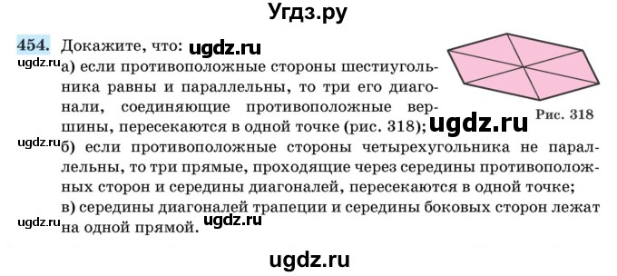 ГДЗ (Учебник) по геометрии 11 класс Латотин Л.А. / задача / 454