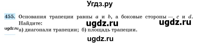 ГДЗ (Учебник) по геометрии 11 класс Латотин Л.А. / задача / 455