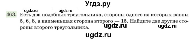 ГДЗ (Учебник) по геометрии 11 класс Латотин Л.А. / задача / 463