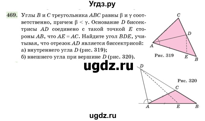 ГДЗ (Учебник) по геометрии 11 класс Латотин Л.А. / задача / 469