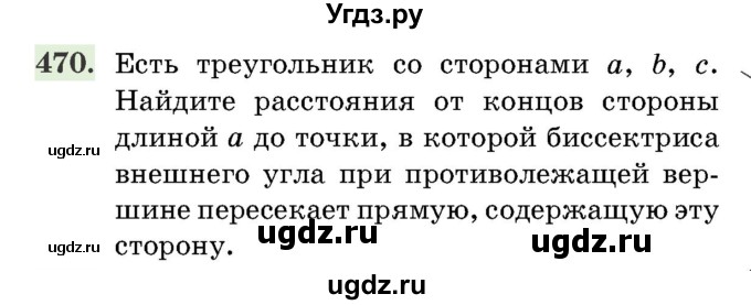 ГДЗ (Учебник) по геометрии 11 класс Латотин Л.А. / задача / 470