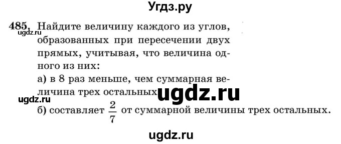 ГДЗ (Учебник) по геометрии 11 класс Латотин Л.А. / задача / 485