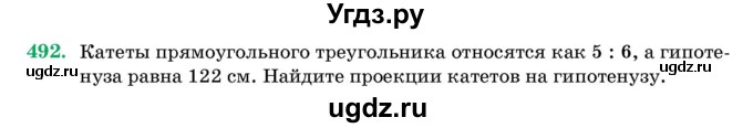 ГДЗ (Учебник) по геометрии 11 класс Латотин Л.А. / задача / 492