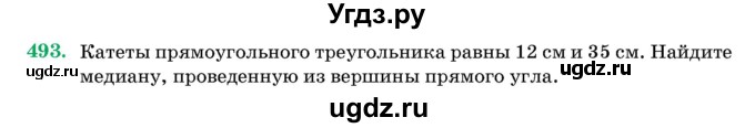 ГДЗ (Учебник) по геометрии 11 класс Латотин Л.А. / задача / 493