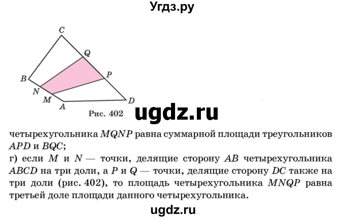 ГДЗ (Учебник) по геометрии 11 класс Латотин Л.А. / задача / 572(продолжение 2)
