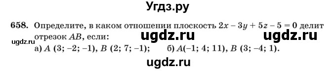 ГДЗ (Учебник) по геометрии 11 класс Латотин Л.А. / задача / 658