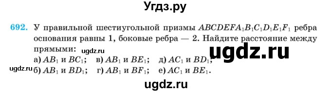 ГДЗ (Учебник) по геометрии 11 класс Латотин Л.А. / задача / 692