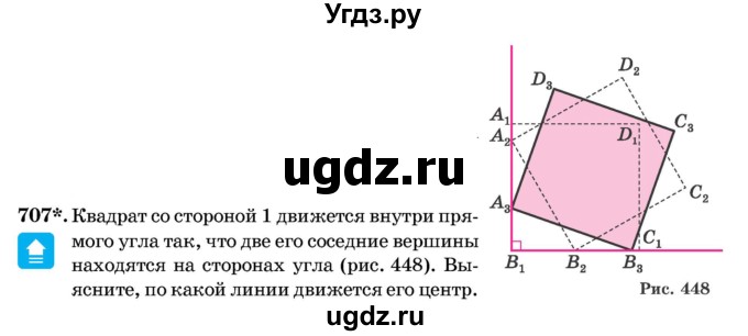 ГДЗ (Учебник) по геометрии 11 класс Латотин Л.А. / задача / 707