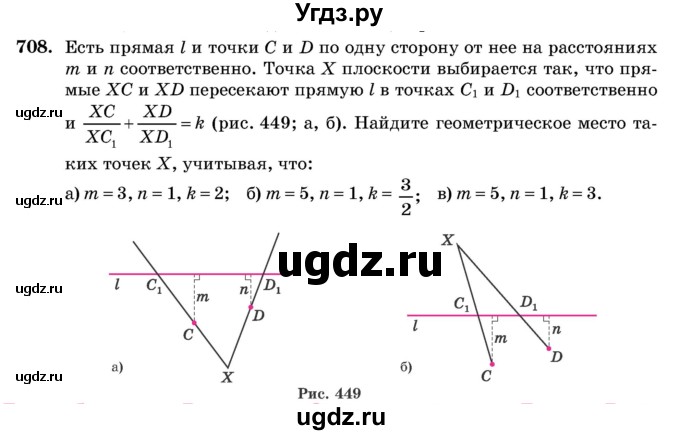 ГДЗ (Учебник) по геометрии 11 класс Латотин Л.А. / задача / 708