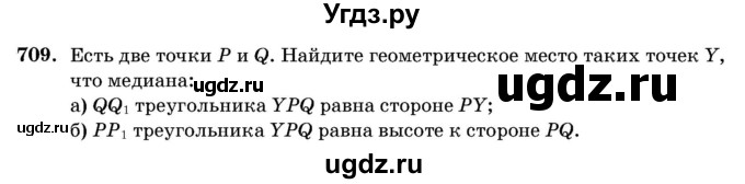 ГДЗ (Учебник) по геометрии 11 класс Латотин Л.А. / задача / 709