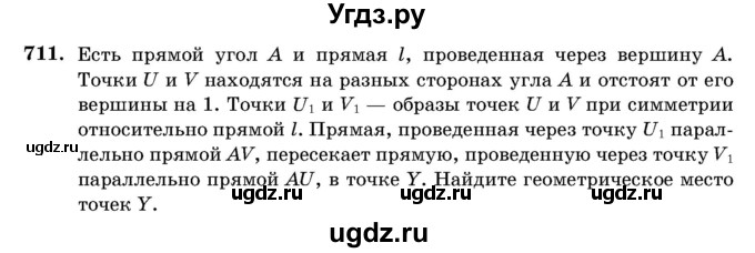 ГДЗ (Учебник) по геометрии 11 класс Латотин Л.А. / задача / 711