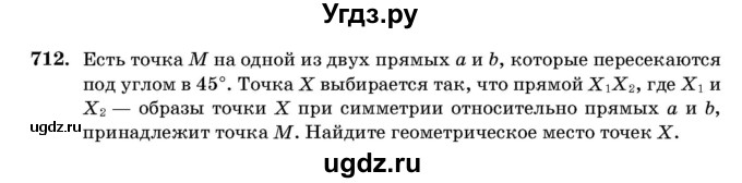 ГДЗ (Учебник) по геометрии 11 класс Латотин Л.А. / задача / 712