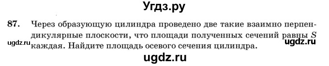 ГДЗ (Учебник) по геометрии 11 класс Латотин Л.А. / задача / 87