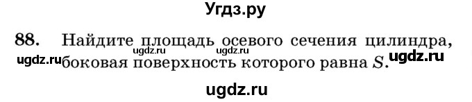 ГДЗ (Учебник) по геометрии 11 класс Латотин Л.А. / задача / 88