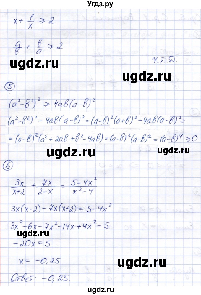 ГДЗ (Решебник) по алгебре 8 класс (дидактические материалы) Зив Б.Г. / самостоятельные работы / СР-1 / Вариант 1(продолжение 2)
