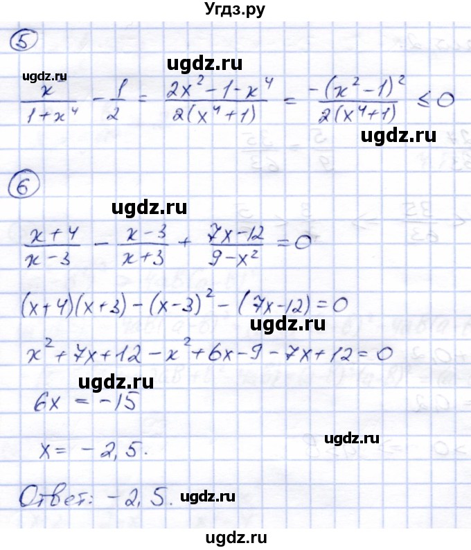 ГДЗ (Решебник) по алгебре 8 класс (дидактические материалы) Зив Б.Г. / самостоятельные работы / СР-1 / Вариант 2(продолжение 2)