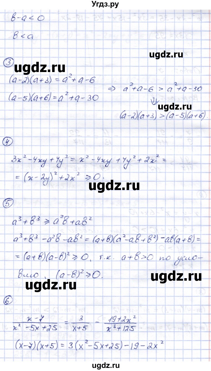 ГДЗ (Решебник) по алгебре 8 класс (дидактические материалы) Зив Б.Г. / самостоятельные работы / СР-1 / Вариант 3(продолжение 2)
