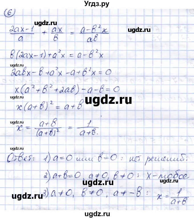 ГДЗ (Решебник) по алгебре 8 класс (дидактические материалы) Зив Б.Г. / самостоятельные работы / СР-1 / Вариант 5(продолжение 3)