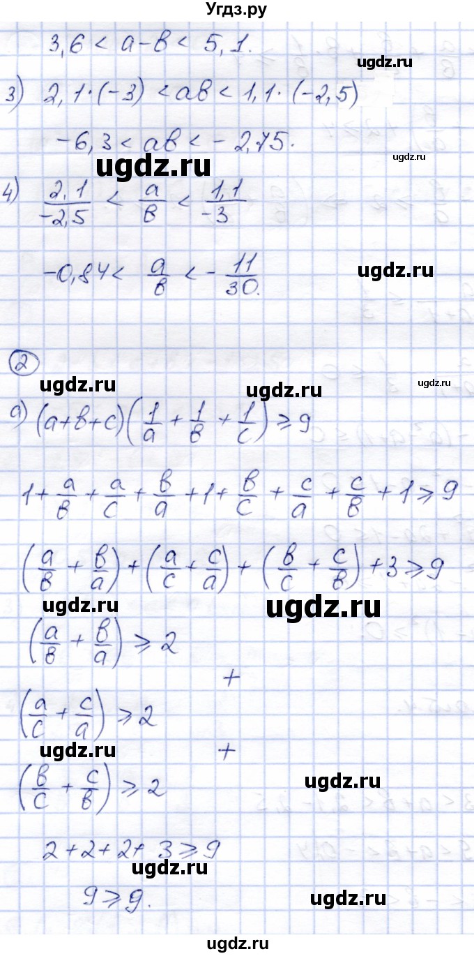 ГДЗ (Решебник) по алгебре 8 класс (дидактические материалы) Зив Б.Г. / самостоятельные работы / СР-2 / Вариант 4(продолжение 2)