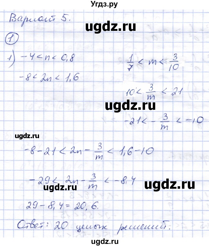 ГДЗ (Решебник) по алгебре 8 класс (дидактические материалы) Зив Б.Г. / самостоятельные работы / СР-2 / Вариант 5