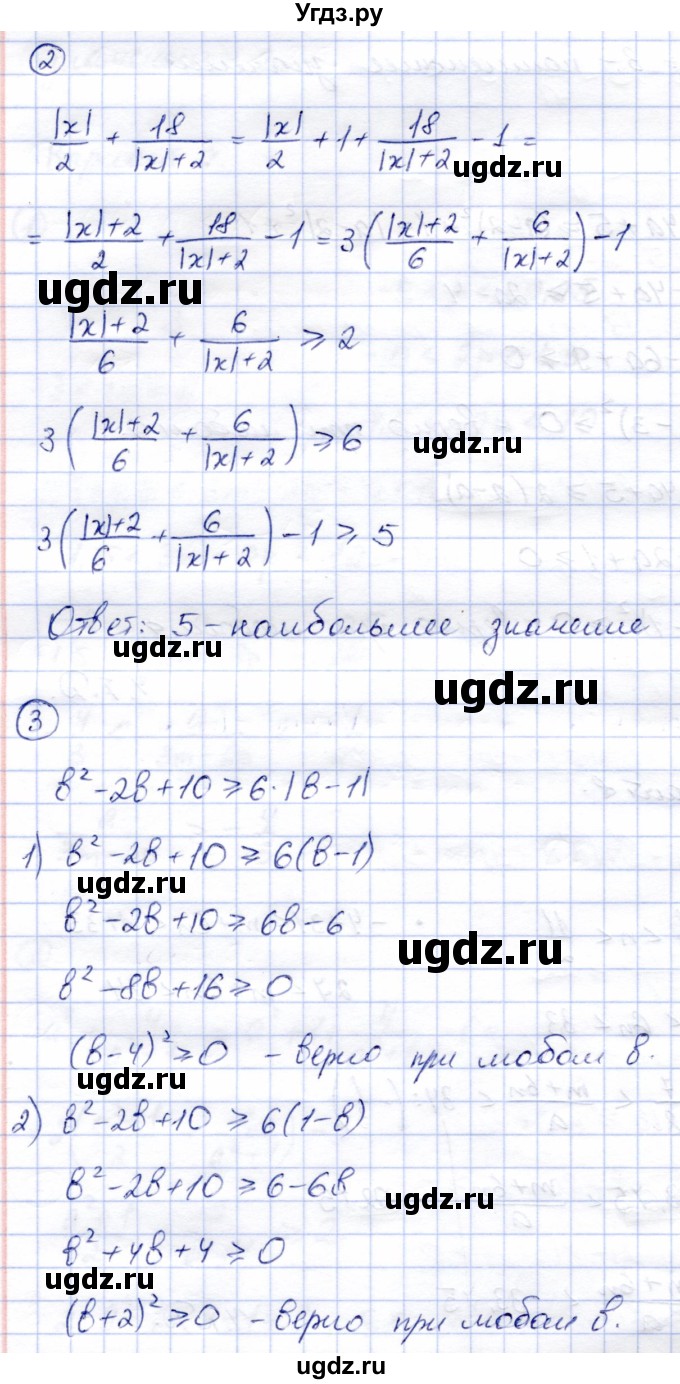 ГДЗ (Решебник) по алгебре 8 класс (дидактические материалы) Зив Б.Г. / самостоятельные работы / СР-2 / Вариант 8(продолжение 2)