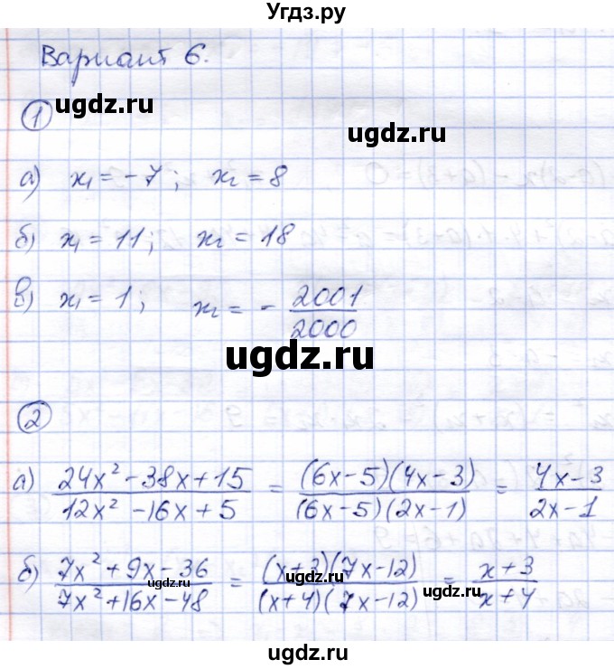 ГДЗ (Решебник) по алгебре 8 класс (дидактические материалы) Зив Б.Г. / самостоятельные работы / СР-11 / Вариант 6