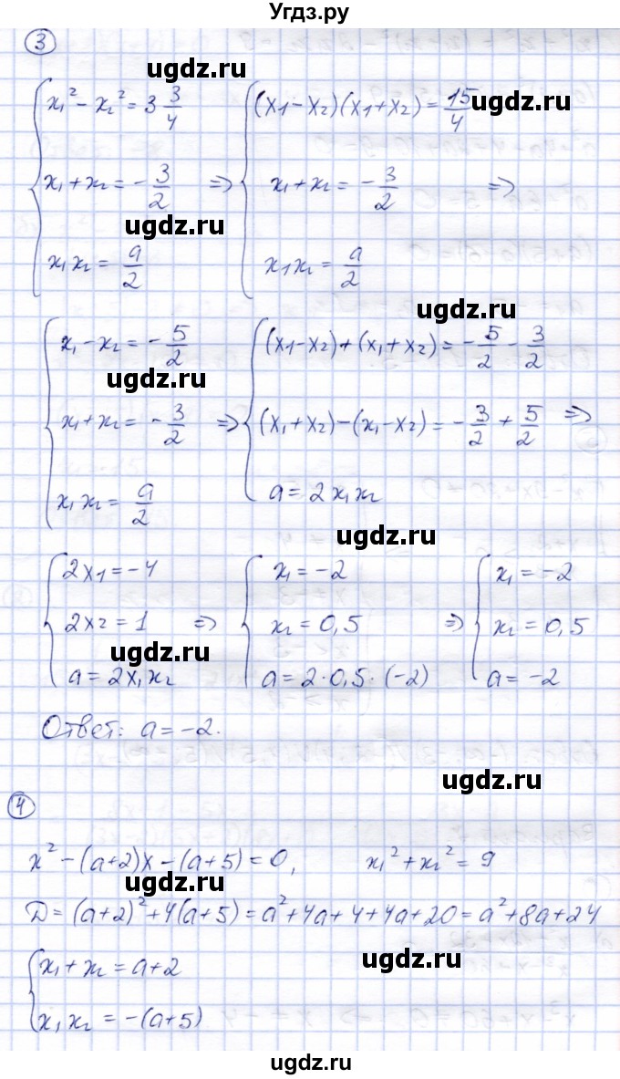 ГДЗ (Решебник) по алгебре 8 класс (дидактические материалы) Зив Б.Г. / самостоятельные работы / СР-11 / Вариант 6(продолжение 2)