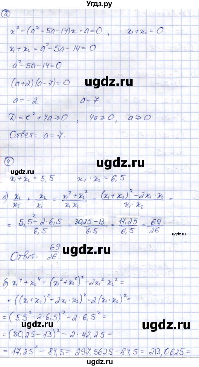 ГДЗ (Решебник) по алгебре 8 класс (дидактические материалы) Зив Б.Г. / самостоятельные работы / СР-11 / Вариант 7(продолжение 3)