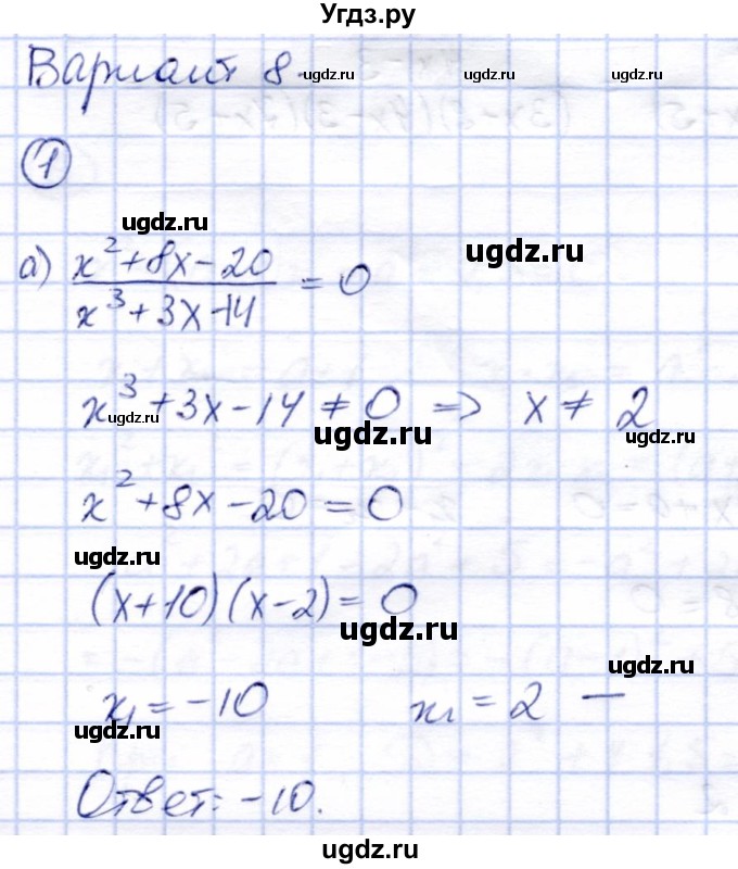 ГДЗ (Решебник) по алгебре 8 класс (дидактические материалы) Зив Б.Г. / самостоятельные работы / СР-11 / Вариант 8