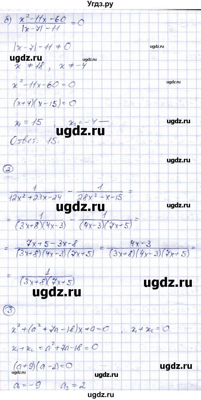 ГДЗ (Решебник) по алгебре 8 класс (дидактические материалы) Зив Б.Г. / самостоятельные работы / СР-11 / Вариант 8(продолжение 2)