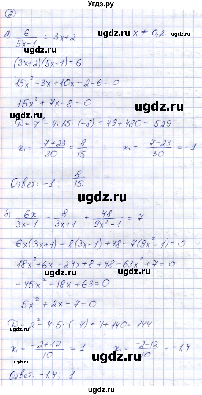 ГДЗ (Решебник) по алгебре 8 класс (дидактические материалы) Зив Б.Г. / самостоятельные работы / СР-12 / Вариант 3(продолжение 2)
