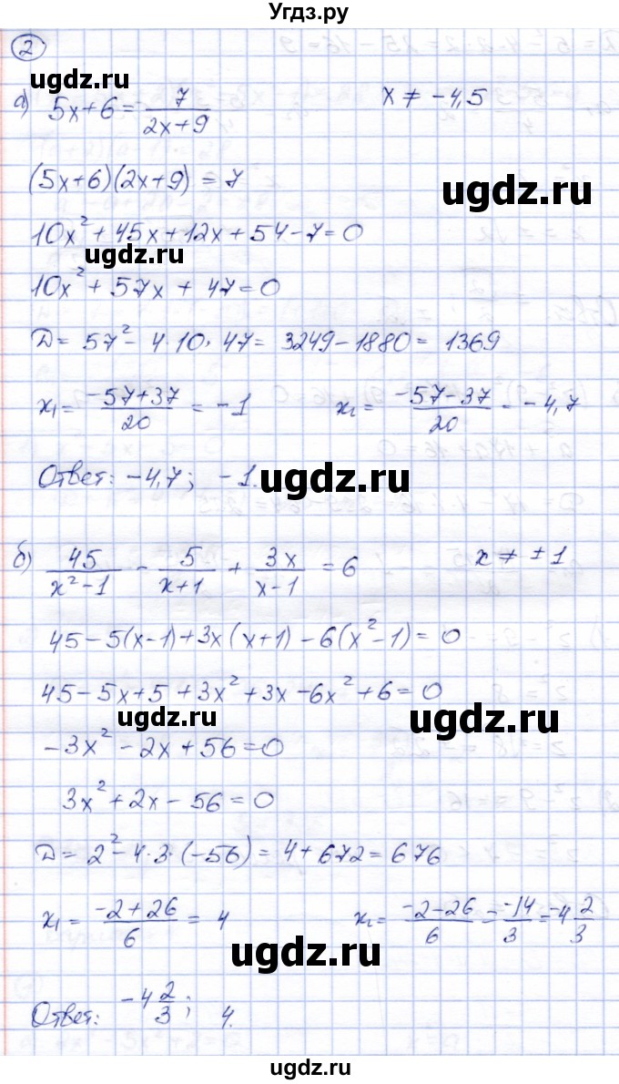 ГДЗ (Решебник) по алгебре 8 класс (дидактические материалы) Зив Б.Г. / самостоятельные работы / СР-12 / Вариант 4(продолжение 3)