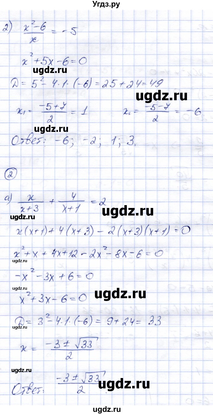ГДЗ (Решебник) по алгебре 8 класс (дидактические материалы) Зив Б.Г. / самостоятельные работы / СР-12 / Вариант 8(продолжение 2)