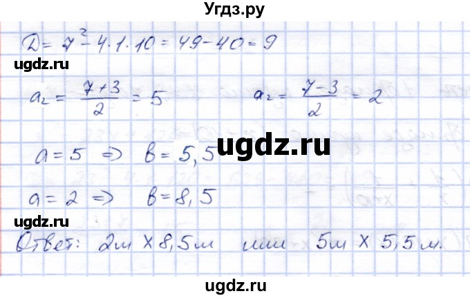 ГДЗ (Решебник) по алгебре 8 класс (дидактические материалы) Зив Б.Г. / самостоятельные работы / СР-13 / Вариант 3(продолжение 3)