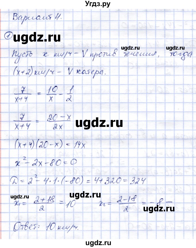 ГДЗ (Решебник) по алгебре 8 класс (дидактические материалы) Зив Б.Г. / самостоятельные работы / СР-13 / Вариант 4