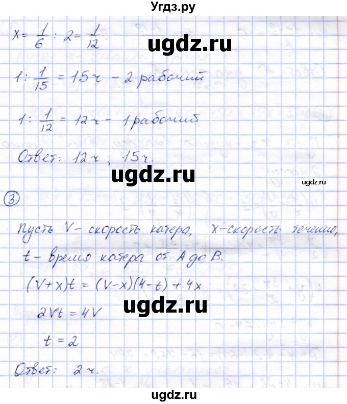 ГДЗ (Решебник) по алгебре 8 класс (дидактические материалы) Зив Б.Г. / самостоятельные работы / СР-13 / Вариант 6(продолжение 2)