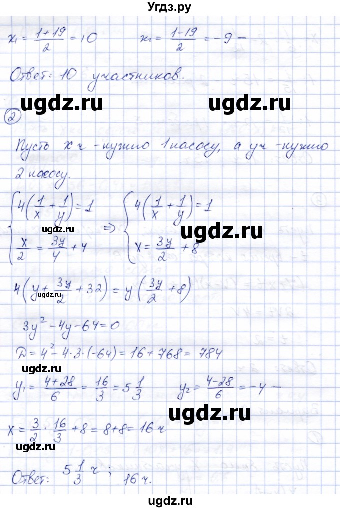 ГДЗ (Решебник) по алгебре 8 класс (дидактические материалы) Зив Б.Г. / самостоятельные работы / СР-13 / Вариант 7(продолжение 2)