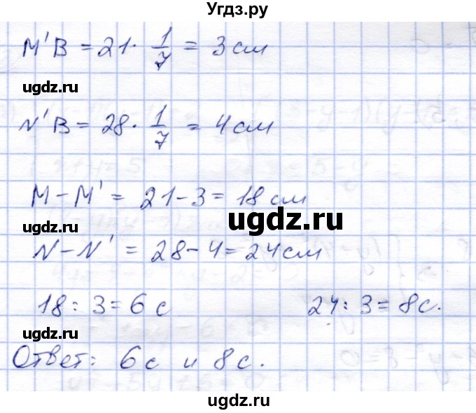 ГДЗ (Решебник) по алгебре 8 класс (дидактические материалы) Зив Б.Г. / самостоятельные работы / СР-13 / Вариант 8(продолжение 3)