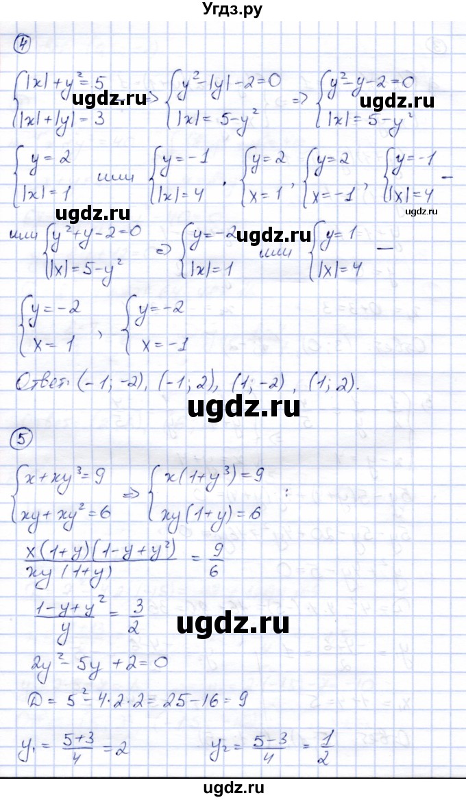 ГДЗ (Решебник) по алгебре 8 класс (дидактические материалы) Зив Б.Г. / самостоятельные работы / СР-14 / Вариант 2(продолжение 4)