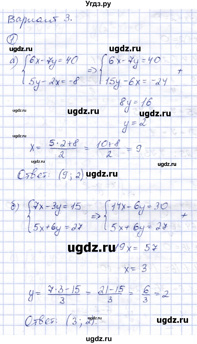 ГДЗ (Решебник) по алгебре 8 класс (дидактические материалы) Зив Б.Г. / самостоятельные работы / СР-14 / Вариант 3