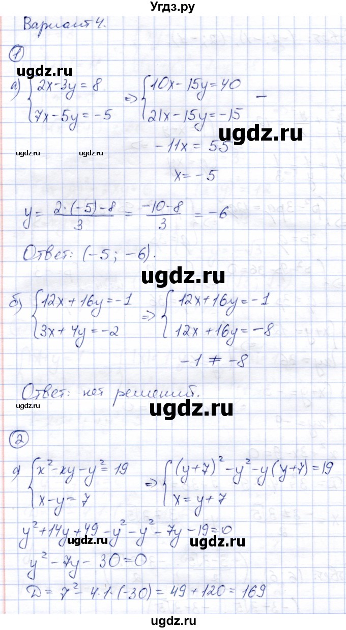 ГДЗ (Решебник) по алгебре 8 класс (дидактические материалы) Зив Б.Г. / самостоятельные работы / СР-14 / Вариант 4