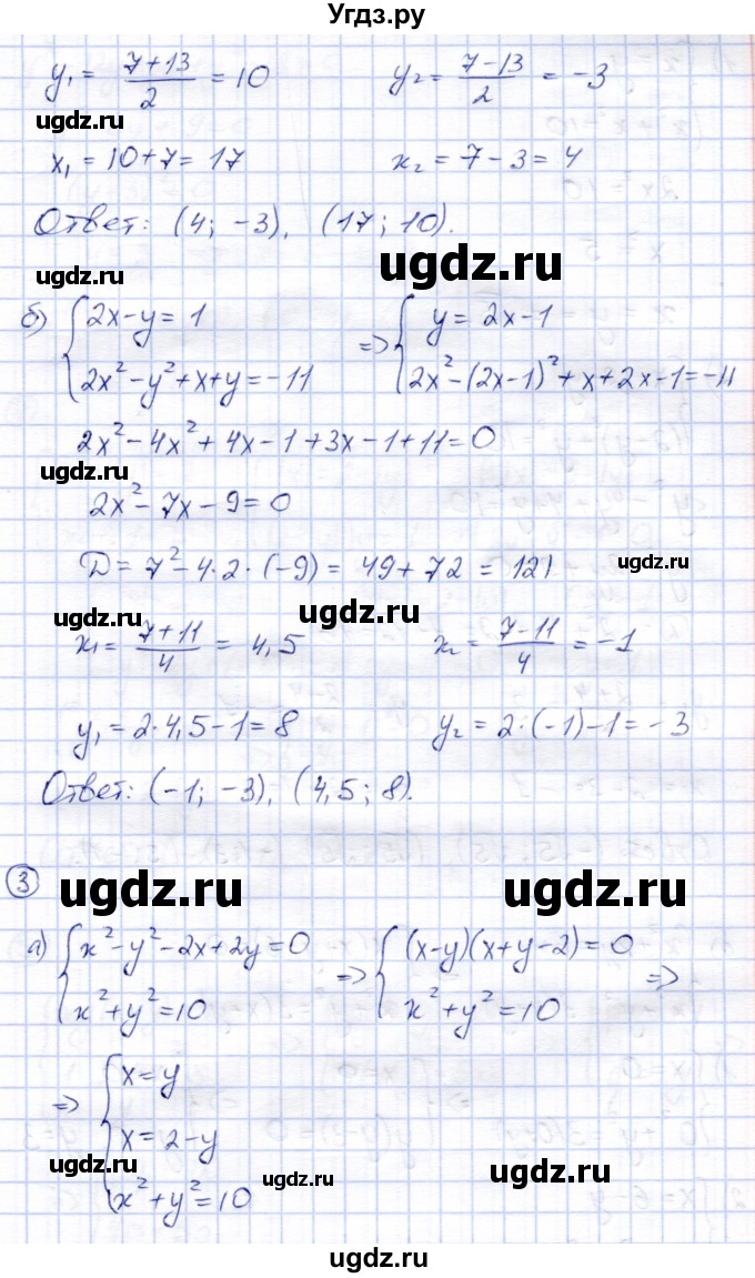ГДЗ (Решебник) по алгебре 8 класс (дидактические материалы) Зив Б.Г. / самостоятельные работы / СР-14 / Вариант 4(продолжение 2)
