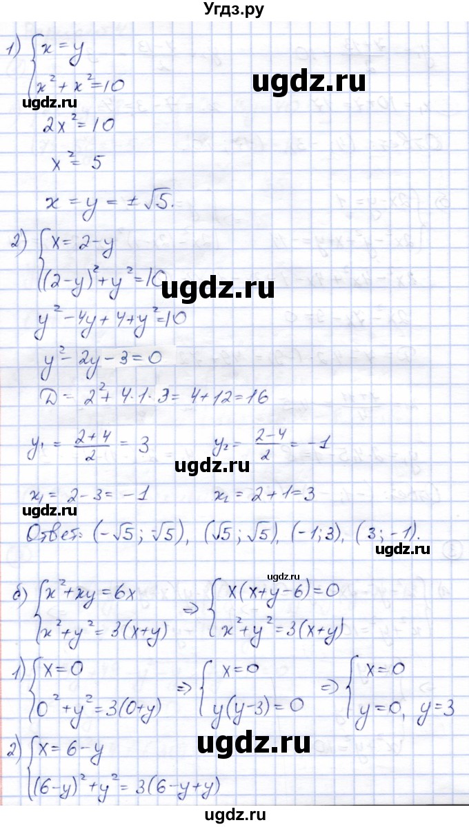 ГДЗ (Решебник) по алгебре 8 класс (дидактические материалы) Зив Б.Г. / самостоятельные работы / СР-14 / Вариант 4(продолжение 3)