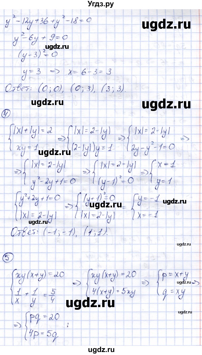 ГДЗ (Решебник) по алгебре 8 класс (дидактические материалы) Зив Б.Г. / самостоятельные работы / СР-14 / Вариант 4(продолжение 4)