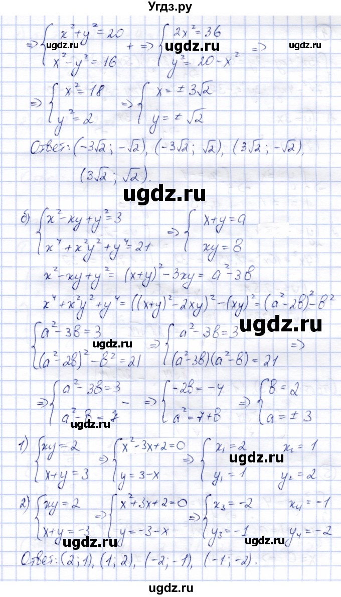 ГДЗ (Решебник) по алгебре 8 класс (дидактические материалы) Зив Б.Г. / самостоятельные работы / СР-14 / Вариант 6(продолжение 3)