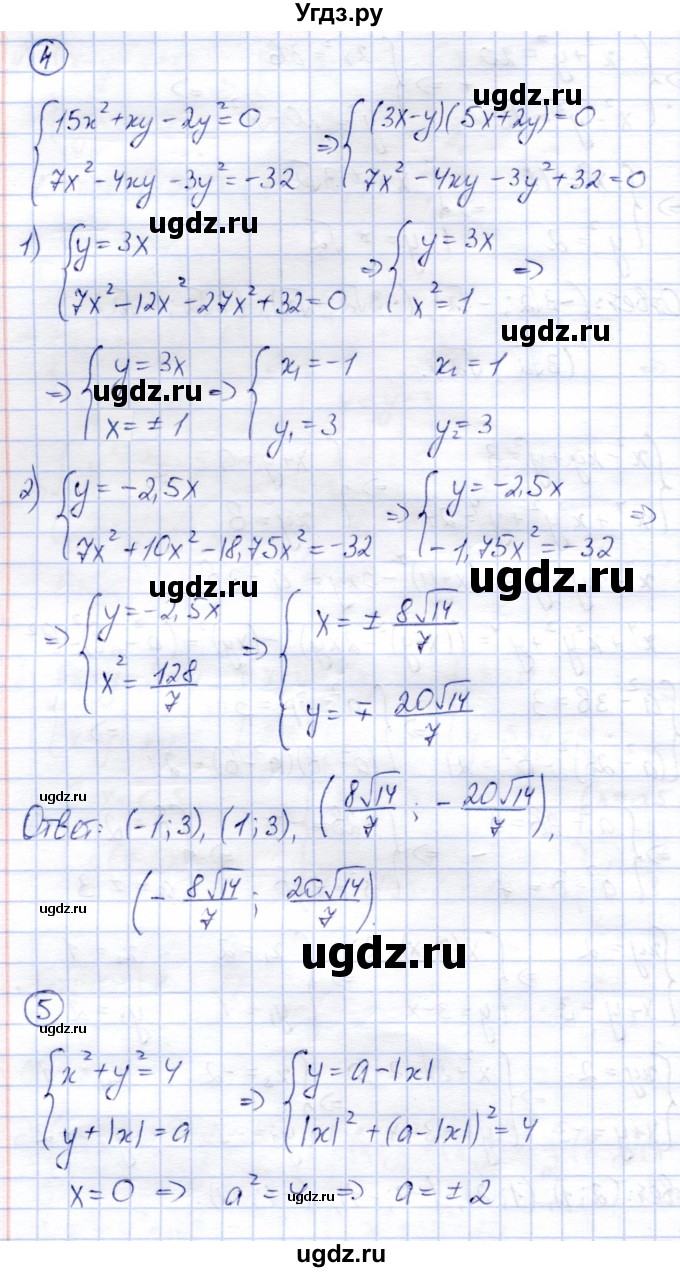 ГДЗ (Решебник) по алгебре 8 класс (дидактические материалы) Зив Б.Г. / самостоятельные работы / СР-14 / Вариант 6(продолжение 4)