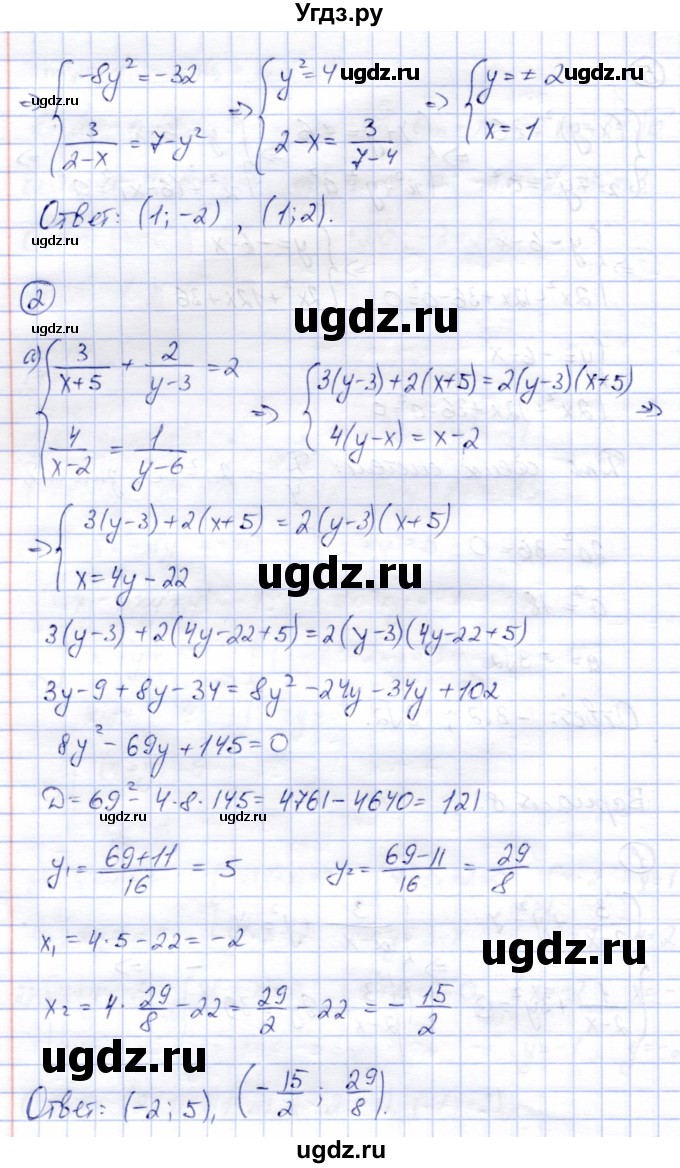 ГДЗ (Решебник) по алгебре 8 класс (дидактические материалы) Зив Б.Г. / самостоятельные работы / СР-14 / Вариант 8(продолжение 2)