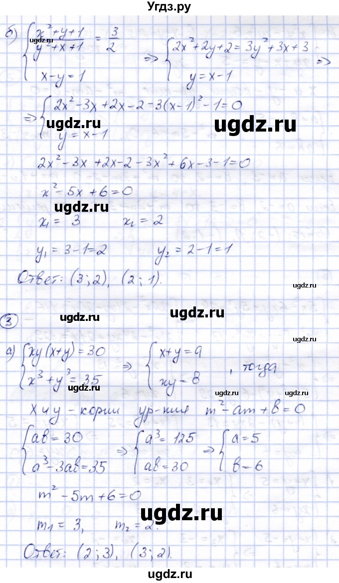 ГДЗ (Решебник) по алгебре 8 класс (дидактические материалы) Зив Б.Г. / самостоятельные работы / СР-14 / Вариант 8(продолжение 3)