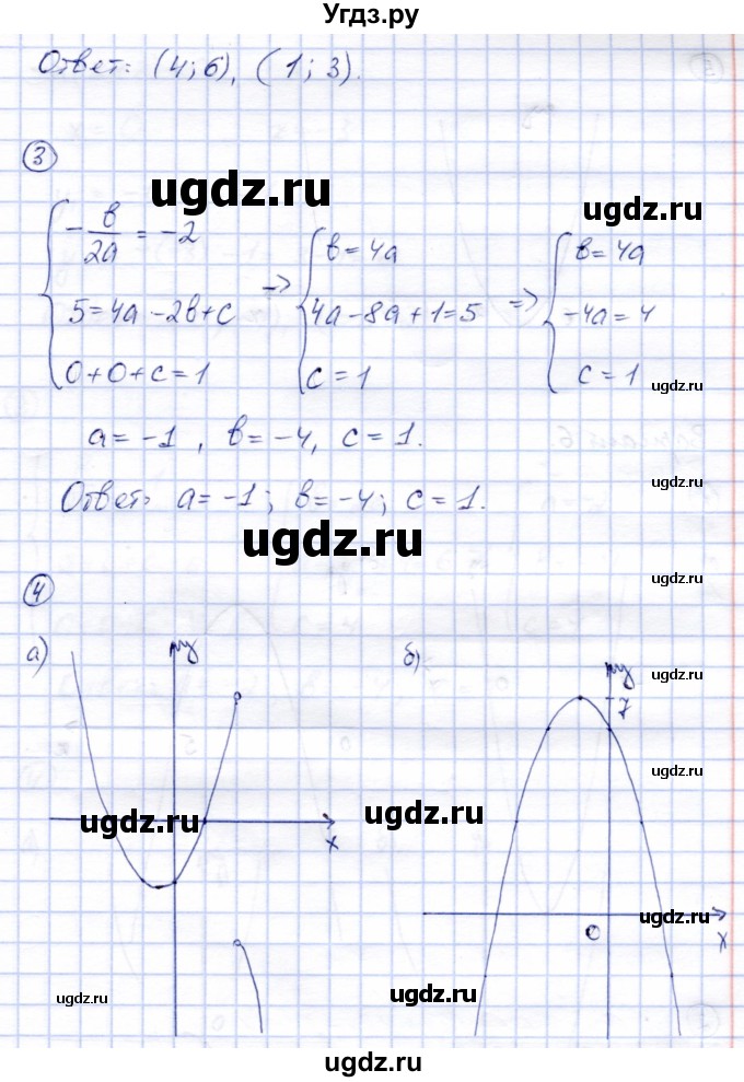 ГДЗ (Решебник) по алгебре 8 класс (дидактические материалы) Зив Б.Г. / самостоятельные работы / СР-15 / Вариант 5(продолжение 2)